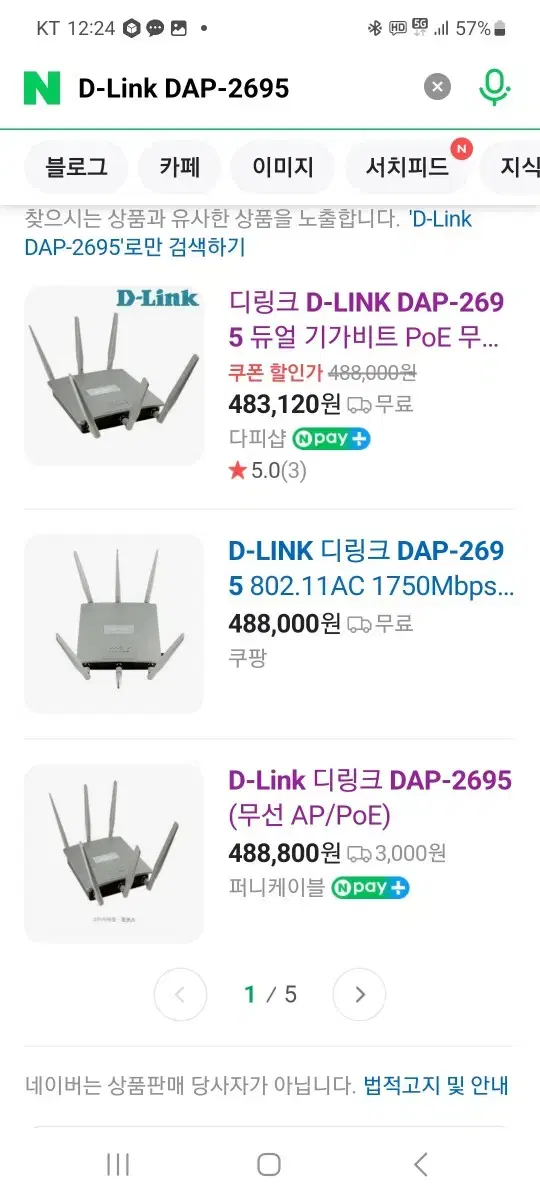 디링크 D-LINK DAP-2695 듀얼 기가비트 판매